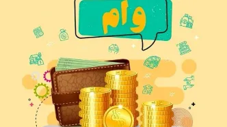 وام بلاعوض 22/000/000 تومانی مسعود پزشکیان به این دهک‌ها | ثبتنام متقاضیان وام بلاعوض در سامانه  sqev. ir