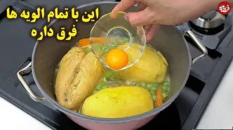 فرآیند تهیه سالاد الویه به روشی متفاوت و جدید