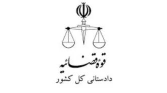 هشدار دادستانی کل کشور به برهم‌زنندگان امنیت روانی جامعه  در پی ترور اسماعیل هنیه