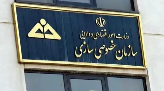 تکذیب واگذاری پنج شرکت دولتی به ستاد اجرایی فرمان امام (ره)