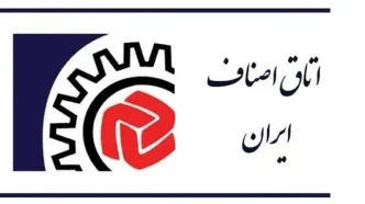 تعویق انتخابات اتحادیه‌های صنفی کشور+‌ سند