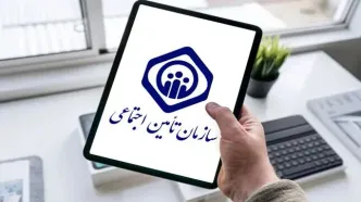 تعرض دولت به استقلال تامین اجتماعی