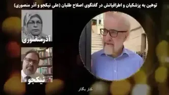 تحلیل صوت عجیب سهم‌خواهی آذرمنصوری و رادیکال‌ها از پزشکیان