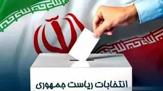 صحت مرحله دوم انتخابات ریاست‌جمهوری تایید شد