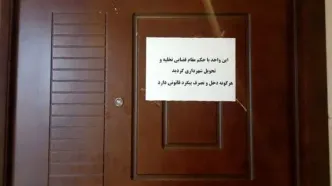 پلمب دفتر انجمن جامعه‌شناسی ایران توسط شهرداری زاکانی!‍