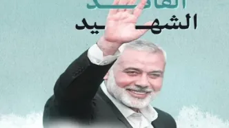 چرا برای ترور اسماعیل هنیه،تهران را انتخاب کردند؟