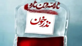 شرکت 1140 نفر از مردم اراک و ساوه در پویش نذر خون