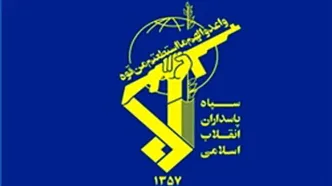 اطلاعیه شماره ۲ سپاه: این جنایت رژیم صهیونیستی با پاسخ سخت و دردناک مواجه خواهد شد