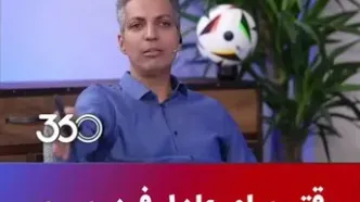 خاطره عادل از ضرب المثل مهدی تاج