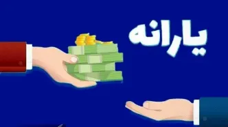 واریز یارانه معیشتی 400/000 تومانی به این دهک‌ها از مردادماه | دستور ویژه پزشکیان برای تغییر فرمول یارانه‌ها