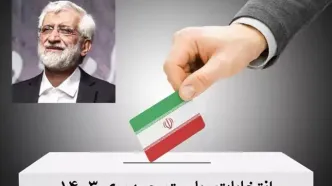 ویدئو| پیام مهم دکتر سعید جلیلی خطاب به مردم ایران