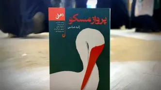 بازنمایی واقعه گوهرشاد از زبان دختر روس