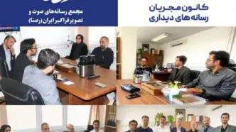 اعضای کانون مجریان با اعضای شورای راهبری رصتا دیدار کردند