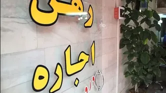 نرخ اجاره در تهران ۵۰ برابر شد