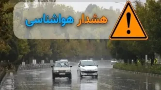 قطع برنامه های صداوسیما برای اعلام هشدار نارنجی هواشناسی