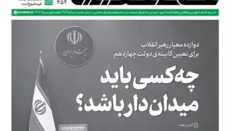 شماره جدید هفته نامه‌ «خط حزب‌الله»؛ چه کسی باید میدان‌دار باشد؟