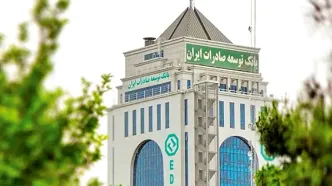 حضور بانک توسعه صادرات ایران در اجلاس سالانه‌ادفیاپ( ADFIAP)