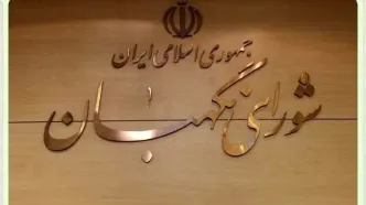 آغاز دوره چهار ساله ریاست جمهوری از روز تنفیذ