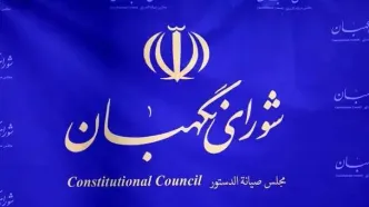 نظر شورای نگهبان درباره برگزاری تمام الکترونیک انتخابات میان‌دوره‌ای مجلس و خبرگان