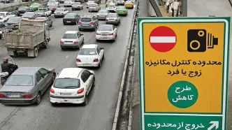 طرح ترافیک در تهران تعلیق شد؟