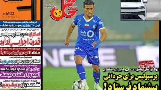 یاغی جدید فوتبال ایران در راه انتقال از استقلال به پرسپولیس