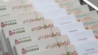 این وام به حساب بازنشستگان تامین اجتماعی واریز می شود