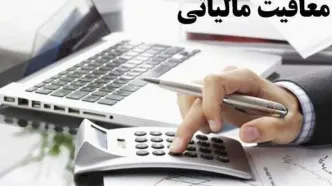 صاحبان مشاغل چقدر باید مالیات بدهند؟ + عکس