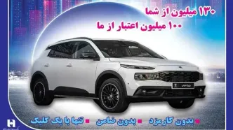 اعتبار ۱۰۰ میلیونی بانک صادرات ایران؛ پنجره‌ای به سوی خودروی دلخواه شما