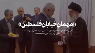 مهمان خیابان فلسطین + فیلم