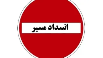 جاده چالوس و آزادراه تهران-شمال مسدود شد