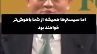 تفاوت افراد باهوش و عاقل