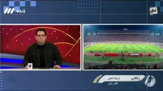 حضور 90 هزار تماشاگر به جای 49 هزار نفر در بازی پرسپولیس-تراکتور