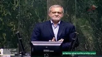 پزشکیان درباره FATF در صحن علنی مجلس چه گفت؟