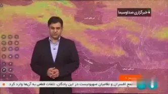 هواشناسی اعلام کرد کاهش دما از امروز آغاز می‌شود