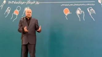 مراسم روز خبرنگار با حضور رئیس مجلس برگزار شد