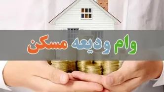 خبر داغ دوشنبه ۲۹ مرداد برای مستاجران | دولت پزشکیان مستاجران را شاد کرد | ثبت نام وام مستاجری۲۰۰ میلیون تومانی برای تهرانی ها