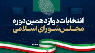 برگزاری انتخابات میان دوره‌ای مجلس دوازدهم در تیر ۱۴۰۴