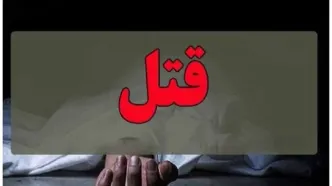 کشف جسد مرد گمشده تهرانی در البرز؛ سناریوی جنایی در انتظار کارآگاهان