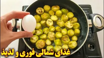 (ویدئو) نحوه پخت ورقه بادمجان شمالی؛ یک غذای محلی خوش طعم و بدون گوشت