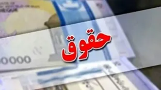 موجودی خزانه دولت برای تامین حقوق کارمندان اعلام شد