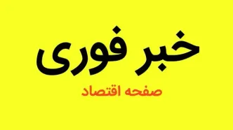 یک انتصاب معاون جدید در وزارت راه و شهرسازی: احمد نیکخواه نائینی کیست!؟