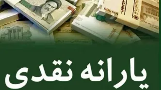 یارانه معیشتی در قالب کالابرگ الکترونیک احیا شد! | جدول واریز یارانه جدید