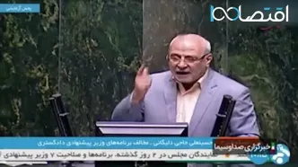 دلیگانی، مخالف برنامه‌های وزیر پیشنهادی دادگستری/ در  برنامه‌های آقای رحیمی نقص‌هایی وجود دارد که باید رفع شود