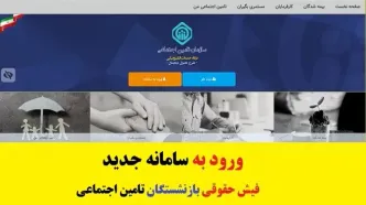 جزییات مهم از همسان‌سازی حقوق بازنشستگان/ یک تغییر ویژه در حقوق در راه است