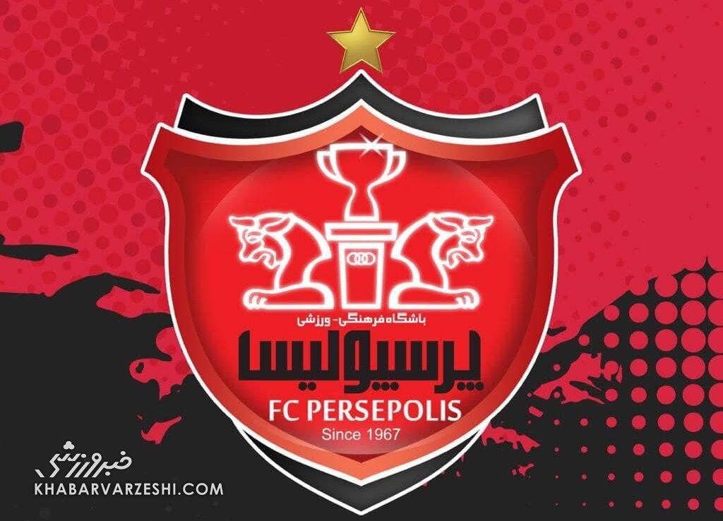 صفر شدن سهم دولت؛ پرسپولیس رسماً خصوصی شد!