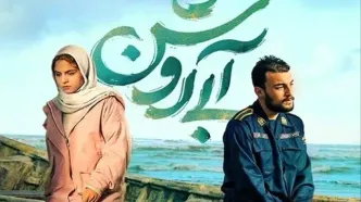 زمان اکران آنلاین فیلم آبی روشن به همراه معرفی این فیلم