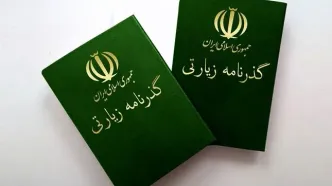 خبر مهم اداره گذرنامه تهران/این گذرنامه‌های زیارتی نیاز به تمدید ندارند