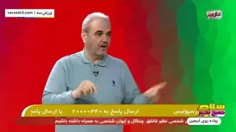 خیابانی: میخواهم صد سال سیاه رونالدو نیاید