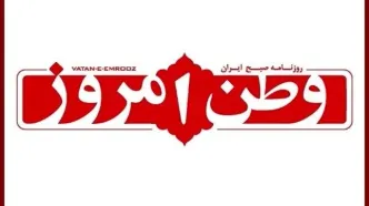 هشتگ ایرانی‌ها در واکنش به یک ترور، ترند شد