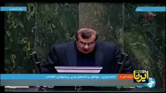 موافقان وزیر پیشنهادی اطلاعات چه گفتند؟